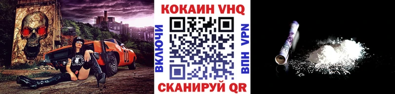 COCAIN VHQ  Купить закладки  Тавда 