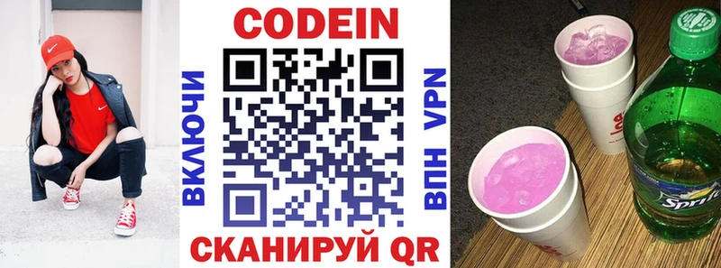 Купить где  Тавда  Codein Purple Drank 