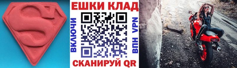Экстази круглые  Купить  Тавда 