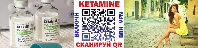 Кетамин ketamine  Купить  Тавда 