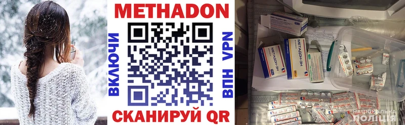 Метадон methadone  Купить где  Тавда 